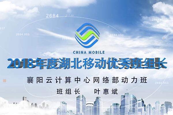 移动云计算中心